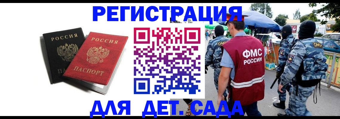 прописка для кредита в Рудне