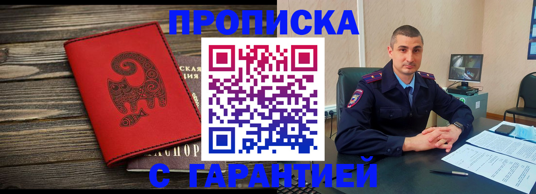 прописка поиск в Рудне