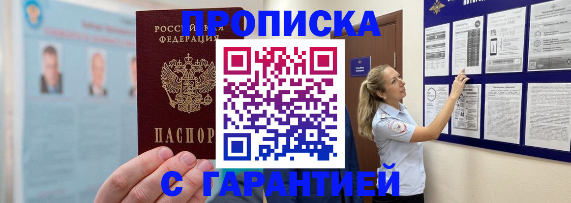 регистрация для школы в Рудне