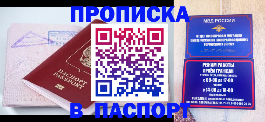 временная регистрация законно в Рудне